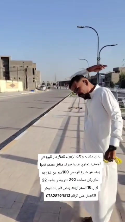يعلن مكتب بركات الزهراء للعقار دار للبيع في الجمعيه تجاري طابوا صرف مقابل مطعم نابوا يبعد عن شارع الرسمي 100متر عن شؤرجه الدار ركن مساحه 392 متر ونص واجه 22 نزال 18 السعر اربعه ونص قابل للتفاوض الاتصال على الرقم ***********

