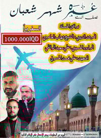 عمرة البر • ٢/٢/٢٠٢٦ • المدينة-مكة