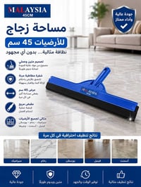 متابعينا الكرام، نعلن عن وصول ماسحةتونك كبير.   من ماركه، بي ان تأتي ب...