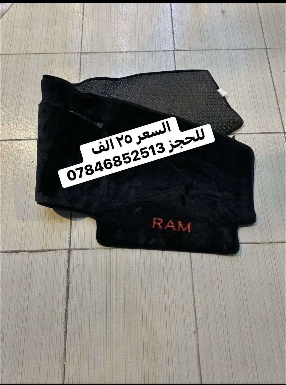 السلام عليكم
دشبول دوج رام حرير الأصلي الكتابه تطريز نوع ثقيل ضمان القالب والجوده السعر 25 الف 
للحجز ***********
