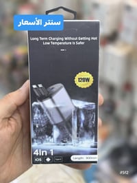 شاحن سيارة • شحن سريع ١٢٠ واط • كيبلات قابلة للسحب