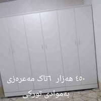 طقم نوم تركي • توصيل كردستان • السليمانية