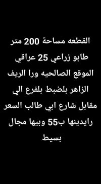 الصالحيه • ٢٠٠م • للبيع