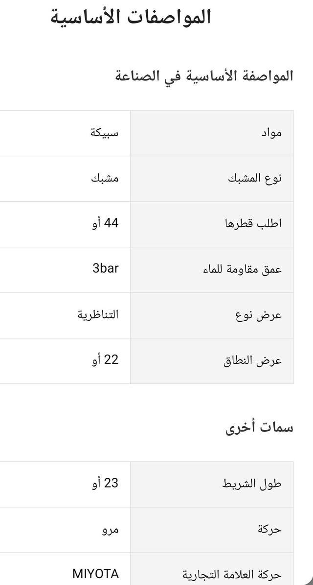 ساعة كورين ماركة صينية جيدة ومعروفة 
30 مع التوصيل


**إذا كنت صاحب هذا الإعلان وتريد حذفه لأي سبب، رجاءا أرسل رسالة إلى الدعم الفني**