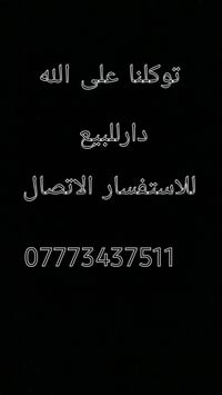 المشتل الزيدي • ١٢٥م • طابقين