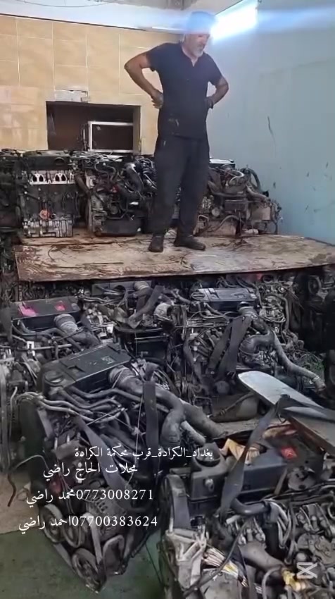 يا الله تعلن محلات حجي راضي عن وصول المحركات الفرنسيه للسيارات الايرانيه  سمند بارص لميس جي اكس  العنوان بغداد  شارع المحكمه الكراده  مجاور مطبعه شهداء الشرطه اي استفسار على الرقم ***********
