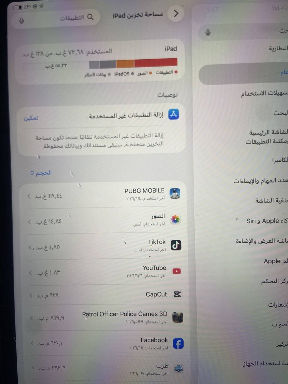 ايباد 11برو كارتونه وراسيه شاحنه ويا جهاز نضيف فقط بي فطر بل بلازمه ما مئثر ذاكره 128 /120فريم يشغل بوبجي العنوان ديالى المقدادية قريه الحساويه تواصل خاص رقم *********** واتساب اتصال
