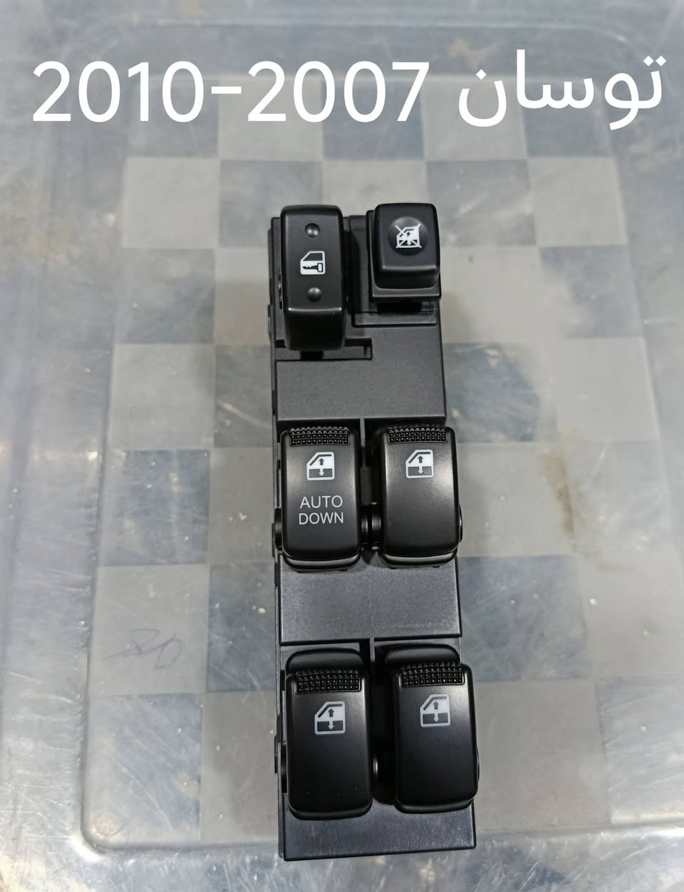 سيطرة جام كوري 
تفاصيل داخل الصور 
نوعيه مضمونه ومجربه وبسعر 20 الف جميع الموديلات المعروضه
ميسان حي صناعي مجاور مطعم بيت السيد 
محل هيمن 
*********** واتساب
