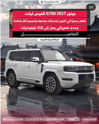 G700 2027  Mr.T2 Store  مستر تي 2 ستور  #سيارتك_تحجي_ستايلك ويه Mr.T2 ...