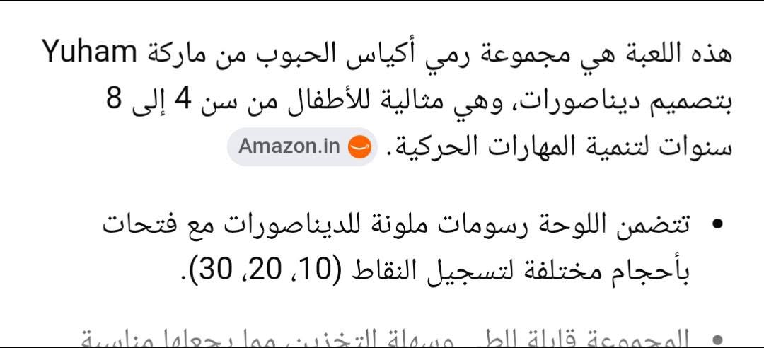 لعبة الأطفال السعر ٣


**إذا كنت صاحب هذا الإعلان وتريد حذفه لأي سبب، رجاءا أرسل رسالة إلى الدعم الفني**