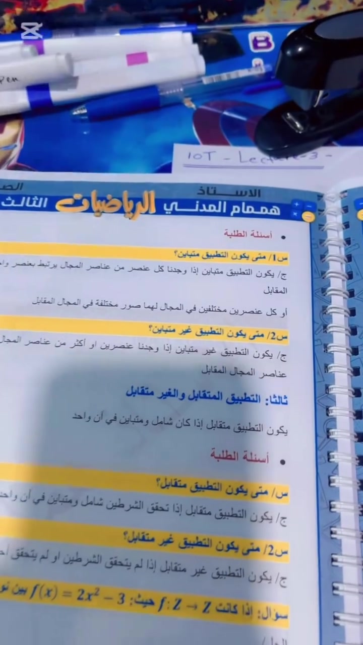 #الدور الثاني #الدخول الشامل
تدريس خصوصي وكذلك في معهد العطاء وباسعار مناسبه مادة الرياضيات الصف الثالث متوسط
للتواصل ***********
