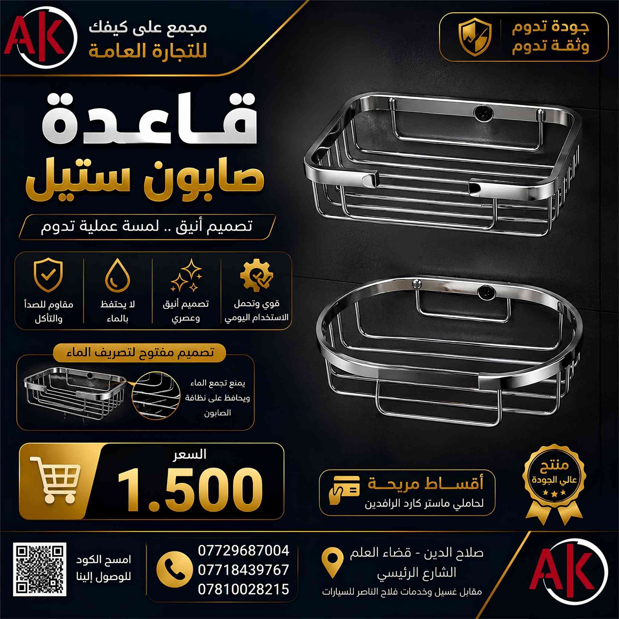 🏃 السلام عليكم 🌹

‼️عرض خاص ومحدود من مجمع "على كيفك" للتجارة العامة ✅

‼️العرض كما موضح بالصور المرقفة بالمنشور🌹🌹

‼️ هذا العرض لمدة 3 ايام فقط  🤔

📞 للتواصل والاستفسار:
[***********] ابو الحسن 
[***********] ابو مصطفى 
[***********] ابو مصطفى 

‼️العنوان / صلاح الدين- قضاء العلم -  الشارع الرئيسي - مقابل غسل وخدمات فلاح الناصر للسيارات . ✅

#مجمع_على_كيفك
#كهربائيات
#أجهزة_منزلية
#صلاح_الدين
#العراق
