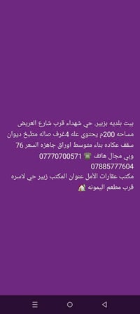 زبير حي لاسره • ٢٠٠م • ٤غرف