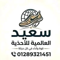 أحذية جملة • تشكيلات مميزة • استلام 24 ساعة