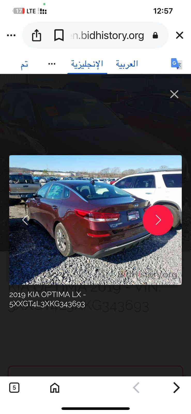 الي يدور اوبتما  💥حلوه💥 نظيفه 💥جديده   
2019 FEمحرك وكير وتخم تاير وكهربائيات وصدر كلة جديد السيارة داخله كلين للعراق وصار بيه حادث جاملغ خلفي فقط وتبدل الكشر الخارجي فقط رقم اربيل باسمي سنوية وهزة 2030 مكان السيارة السيدية
 السعر 135$   وبيها مجال 
 اتصل وبالعافيه علياخذها  من قلب ورب 💚🤍
 ***********
