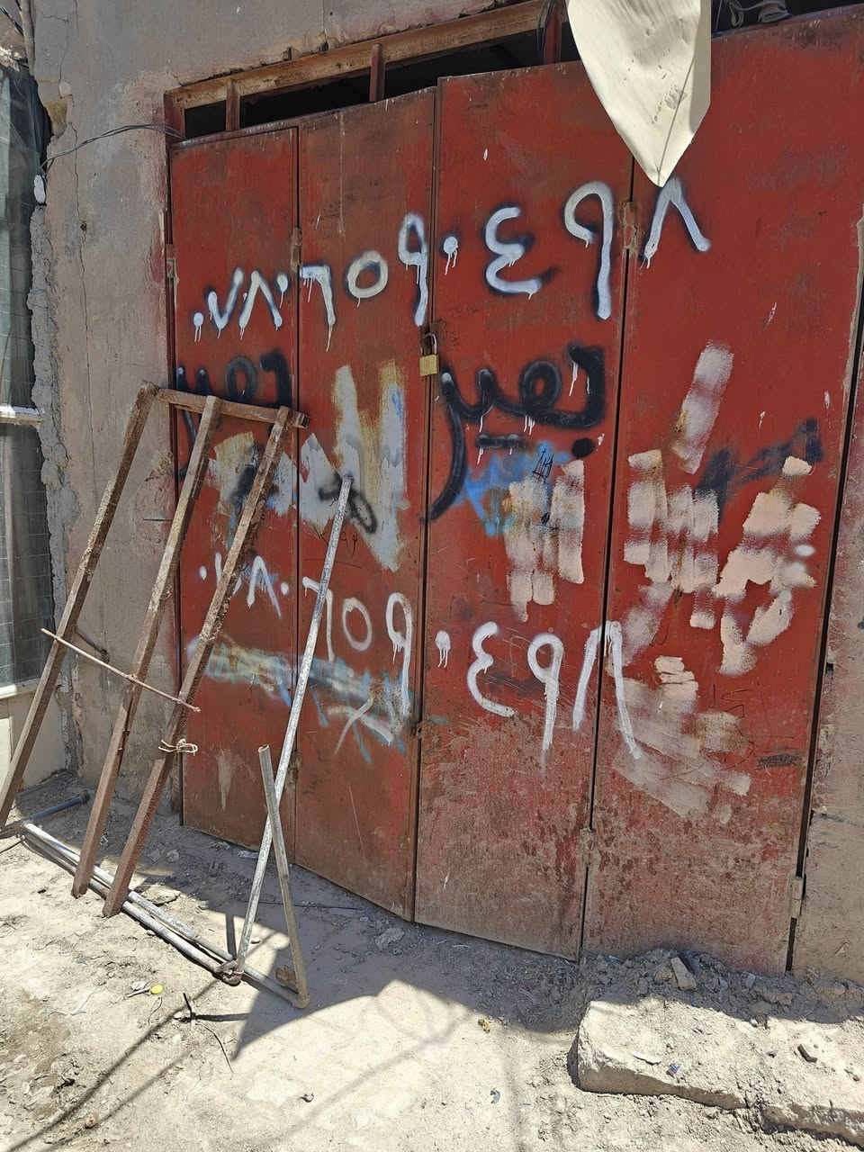 السلام عليكم 
باب محل للبيع عدد2 الارتفاع مترين و74 والعرض مترين و26 العنوان النجف خان النص للتواصل *********** 
***********
