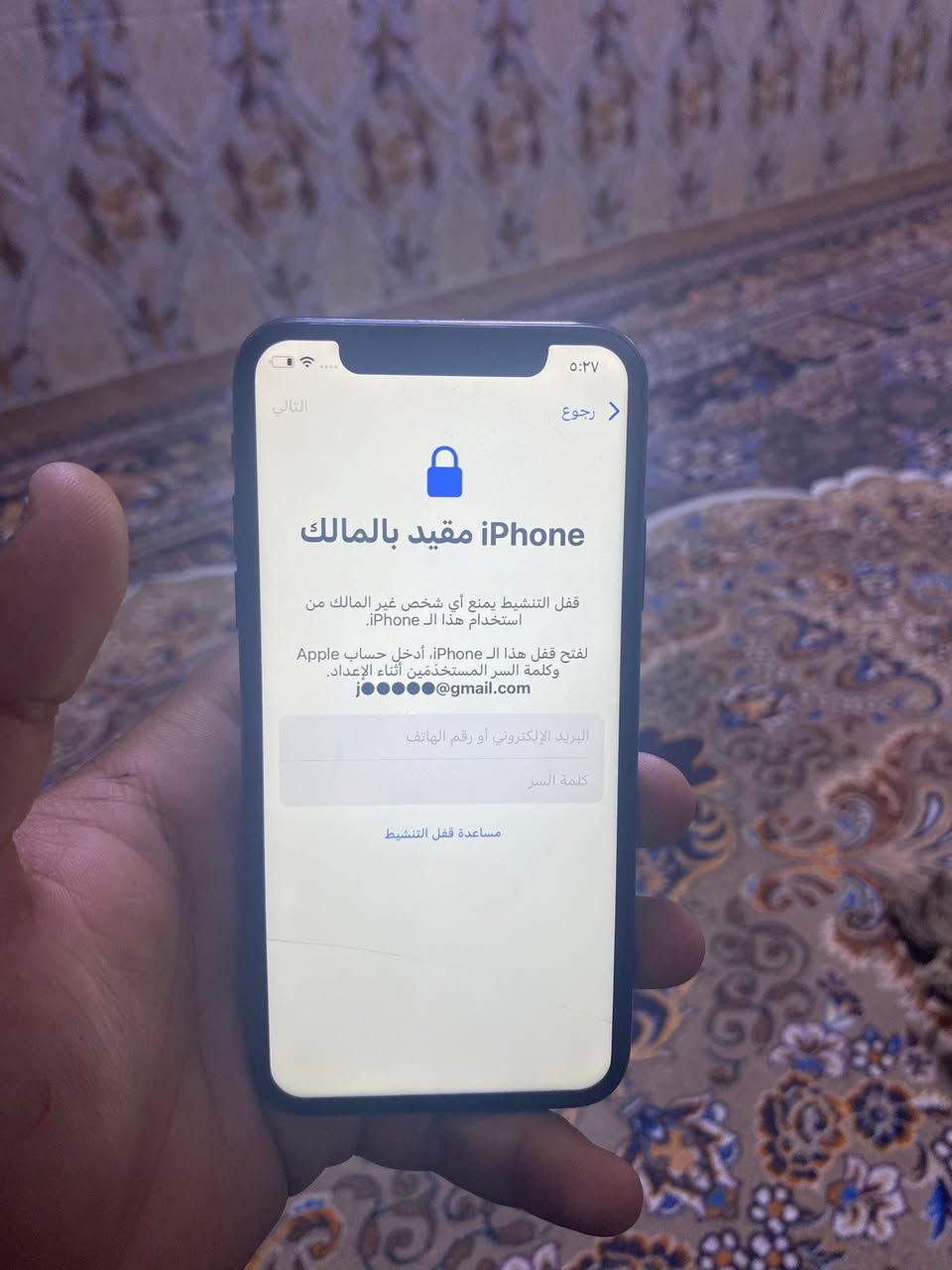 سلام عليكم
اكس عادي 

مقفول آيكلود أبيعه كوم حديد 

ارجع اكد أبيعه كوم حديد 

ينفتح تخطي 

***********

مكاني بغداد مدينه الصدر
