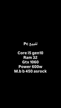 السعر 600 مكاني بغداد 07723229530    Pc للبيع