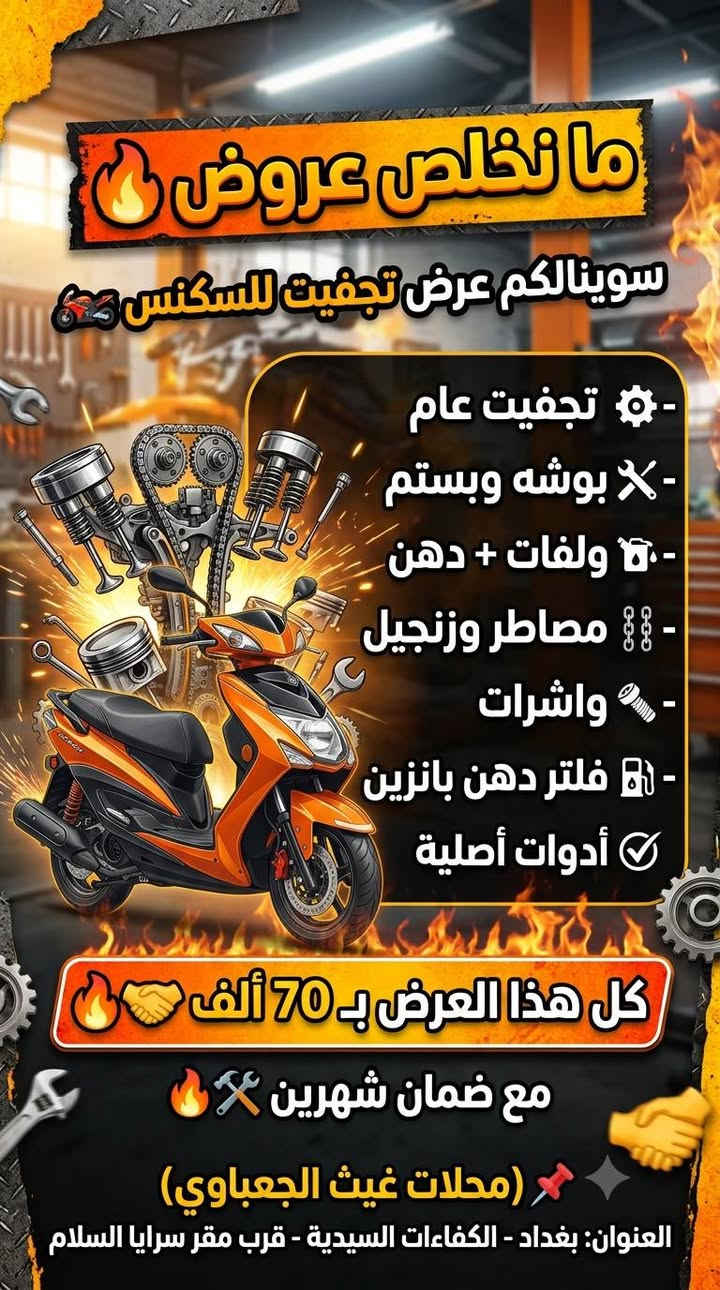 محلات غيث الجعباوي العنوان كفاءة السيديه قرب مقر سرايا السلام ***********
