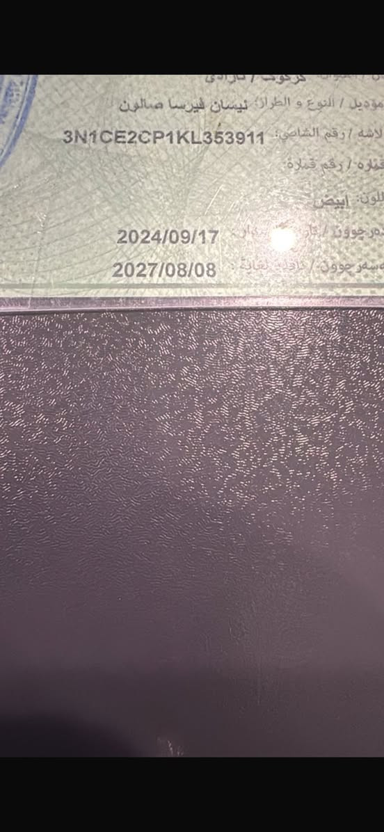 سياره نيسان فيرسا موديل 2019 كامل شرط كير مكينه سونيه ورقم جديدسياره لوك مال بيت ***********
