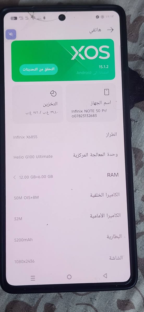 السلام عليكم جهاز نوت 22 مراوس ايفون 14 او 15 او للبيع مكاني فلوجه حي نزال *********** ***********
