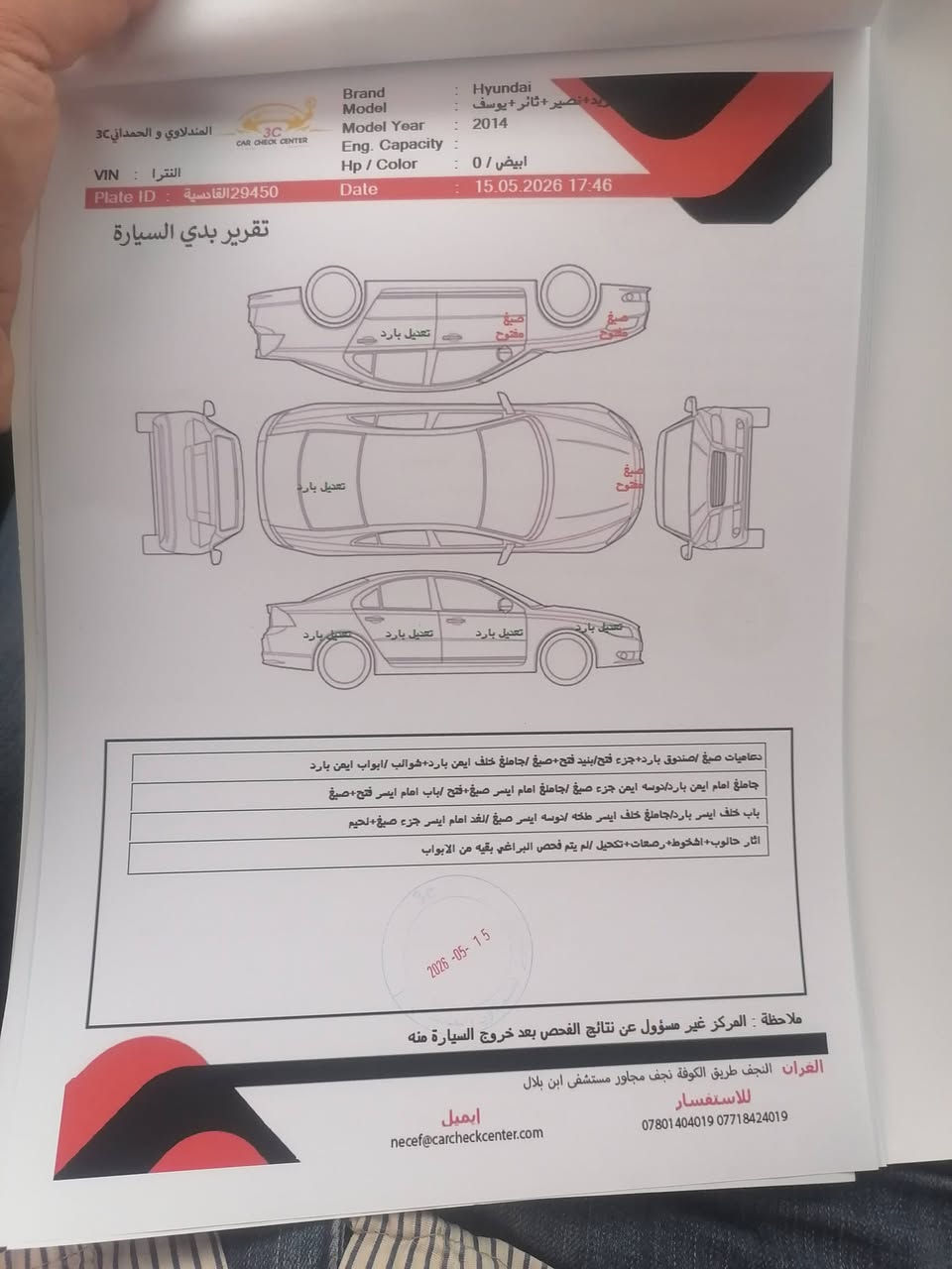 السلام عليكم
النترا ٢٠١٤ خليجي محرك ١٨٠٠ تبريد شغال منظومه جديدة
١١٠ وبيها مجال وايضا سعر الغرامة ينزل من السعر
مكانها نجف عباسية
***********
