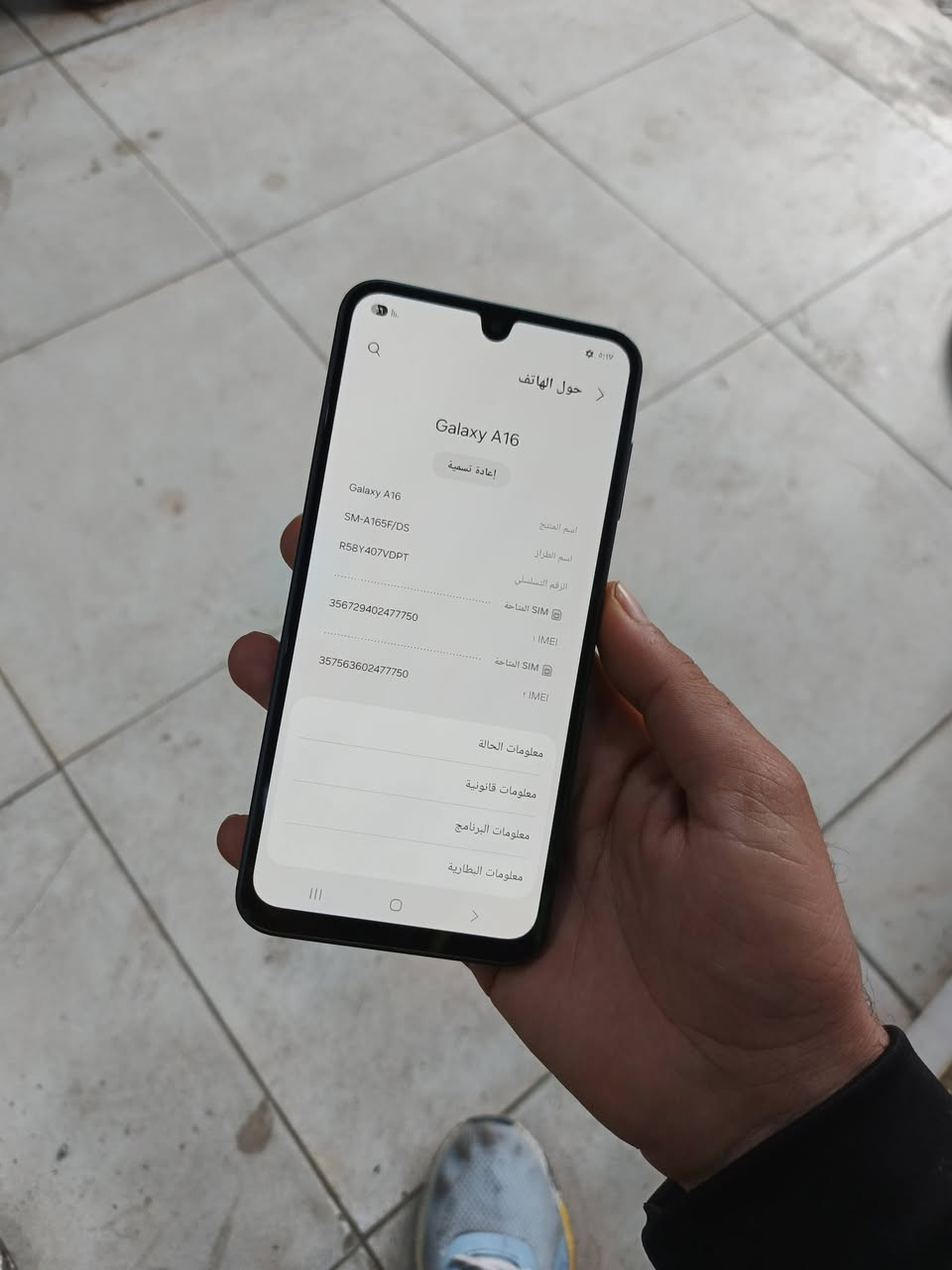 مرحبا
 سامسونك A16
ذاكرة 256ركززز
الرام 8
الجهاز مامستخدم هواي ونضيف كلش 
اي شي مابي وبعدة جديد 
الجهاز بدون ملحقات  
للبيع السعر 180
مكاني بغداد   الكاظمية 
رقمي ***********
توصيل ماعدي
