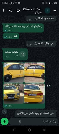 للبيع بيها حادث بلصندوك 90وبيها مجال رقم الهاتف 07725810031