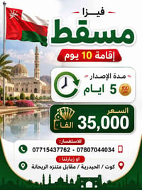 قوافل الرعد • سفر وسياحة • حج وعمرة