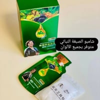 صبغة نباتية • صبغ بالبيت • توصيل المحافظات