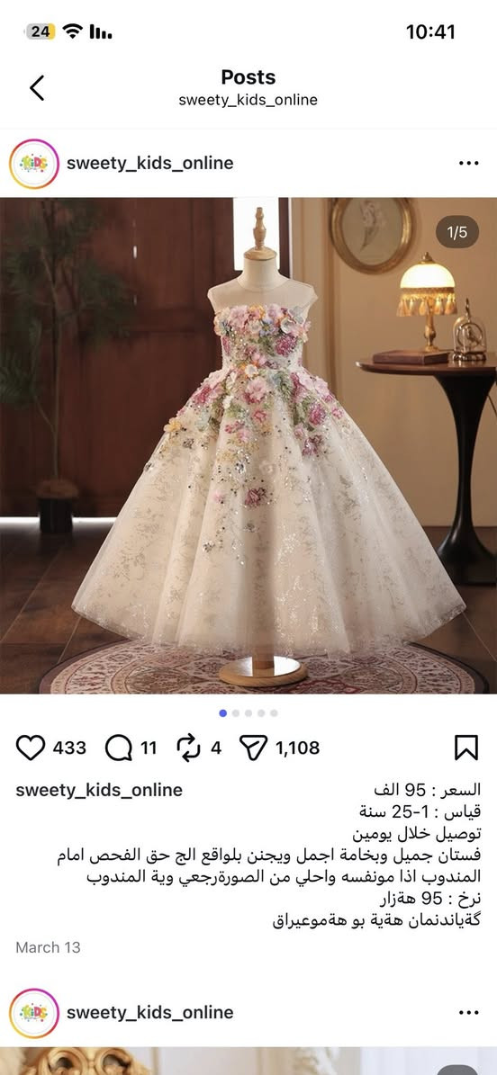 عدي هاي بدله مال طفله تلبس عمر 4 و5 سنوات مره ملبوسه فقط وكلش حلوه الله شاهد جديده وعدي صور للتريدها خاص ابيعها ب50


**إذا كنت صاحب هذا الإعلان وتريد حذفه لأي سبب، رجاءا أرسل رسالة إلى الدعم الفني**