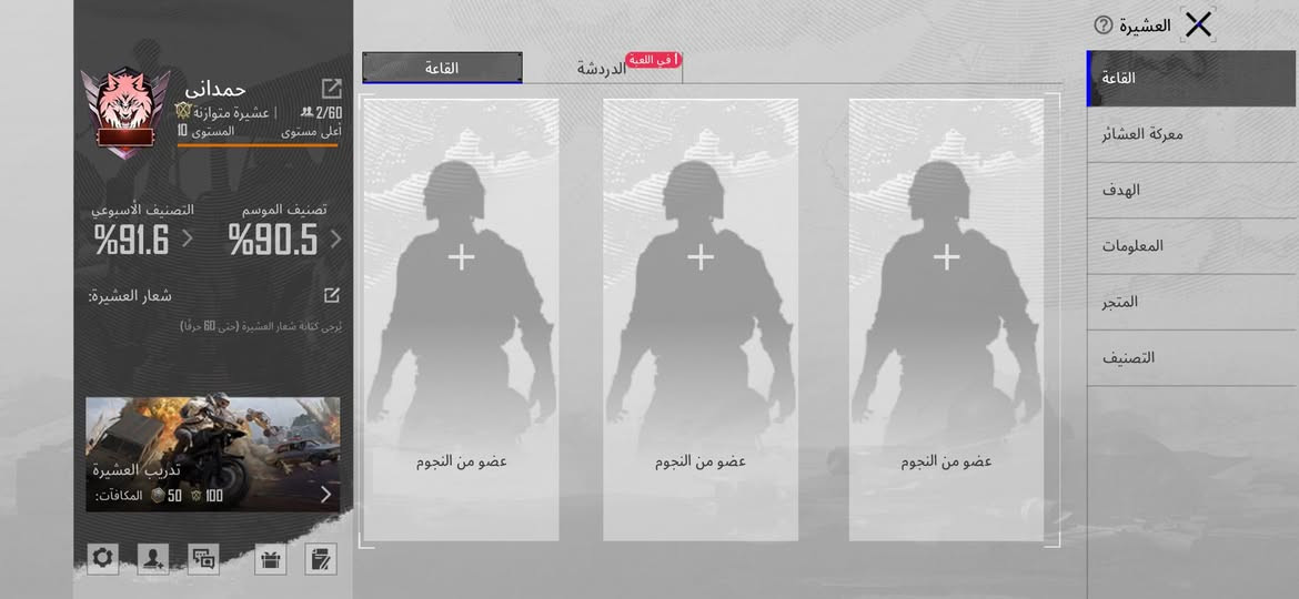 كلان مستوى 10سعر 360شده


**إذا كنت صاحب هذا الإعلان وتريد حذفه لأي سبب، رجاءا أرسل رسالة إلى الدعم الفني**