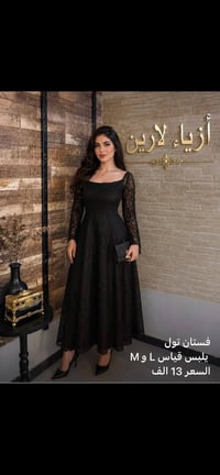 فساتين • فستان • فساتين نسائية • ملابس نسائية • ملابس • بغداد • توصيل