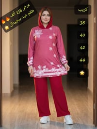 طقم العيد • كريب ديجيتال • مقاس ٣٨-٤٤