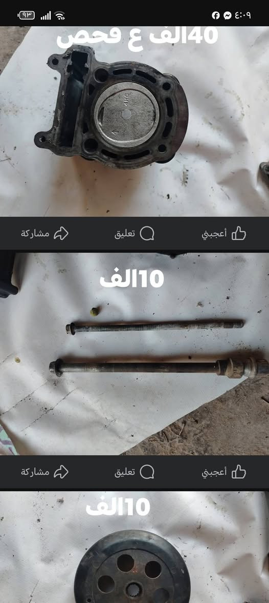 قطع غيار ماجسته دبل رون تفصيخ يوجد توصيل لجميع المحافظات  الخاص مفتوح


**إذا كنت صاحب هذا الإعلان وتريد حذفه لأي سبب، رجاءا أرسل رسالة إلى الدعم الفني**