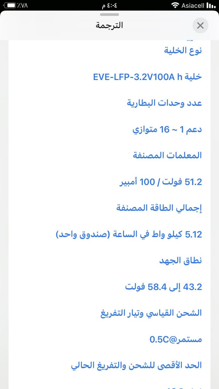 بطاريه مع انفنيتر عالي الجوده من شركهJIN TONG.متوفر جمله مفرد كافئه المحافضات الشماليه والجنوبيه . البطاريه معروفه . من شركه ريبول لاند جيش . تعمل على نضام المراقبه ونضام الهابيرد . ضمان 5 سنوات اسعار تنافسيه عن الاسواق جرب اختيارك العنوان بغداد مندوب البيعات 0775919052


**إذا كنت صاحب هذا الإعلان وتريد حذفه لأي سبب، رجاءا أرسل رسالة إلى الدعم الفني**