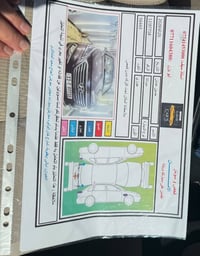 سوناته • ٢٠١٥ • رقم بغداد