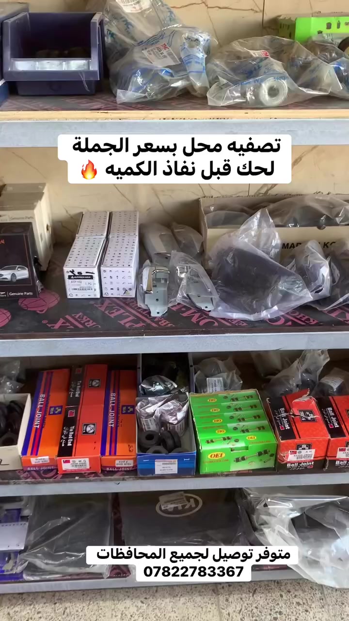 اسعار جمله لحك🏃‍♂️🏃‍♂️قبل نفاذ الكميه


**إذا كنت صاحب هذا الإعلان وتريد حذفه لأي سبب، رجاءا أرسل رسالة إلى الدعم الفني**