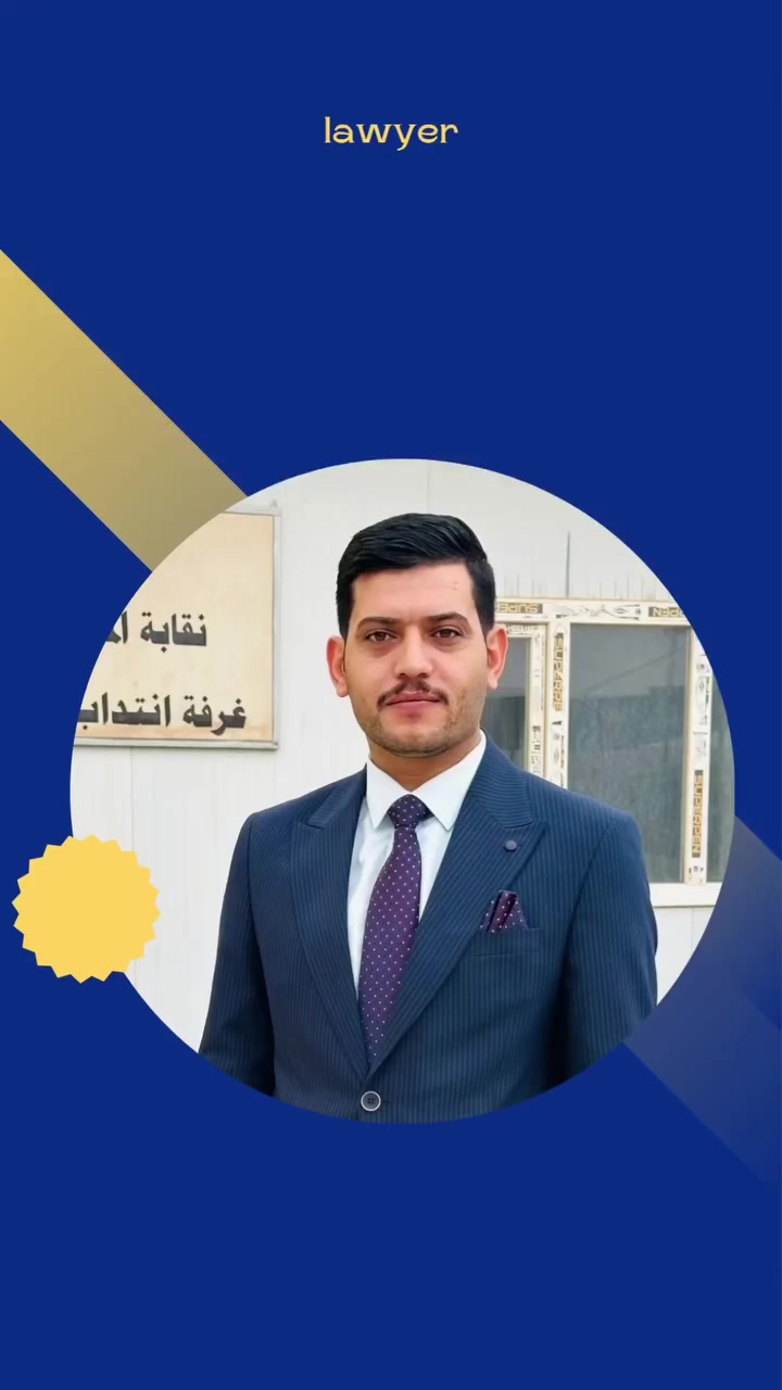 #المحامي #موفق #حنتوش
#التوكل #في #كافة #الدعاوى 
***********  هاتف+ واتساب
