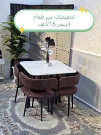 تخفيضات • ميز طعام • محافظات العراق