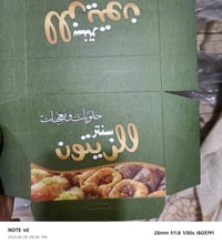 عندي كارتون مال حلويات وكيك كل الأحجام والوزن كلش اهوايه أريد ابيعهن ب...