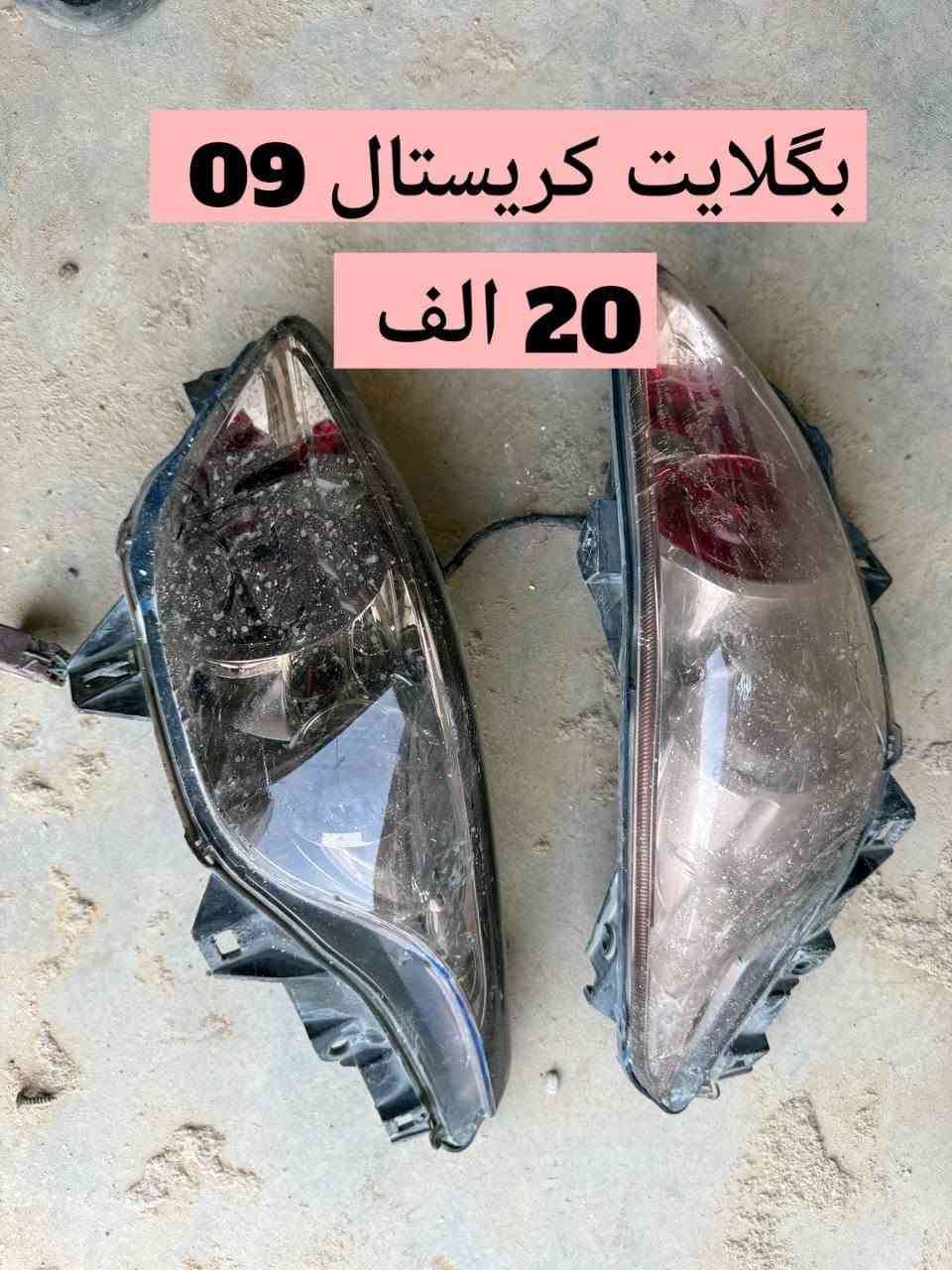 السلام علیکم
تفصيخ 09 08 06متوفر 
توصيل موجود كل مكان 
شراي تعال خاص 

 WhatsApp: ***********
