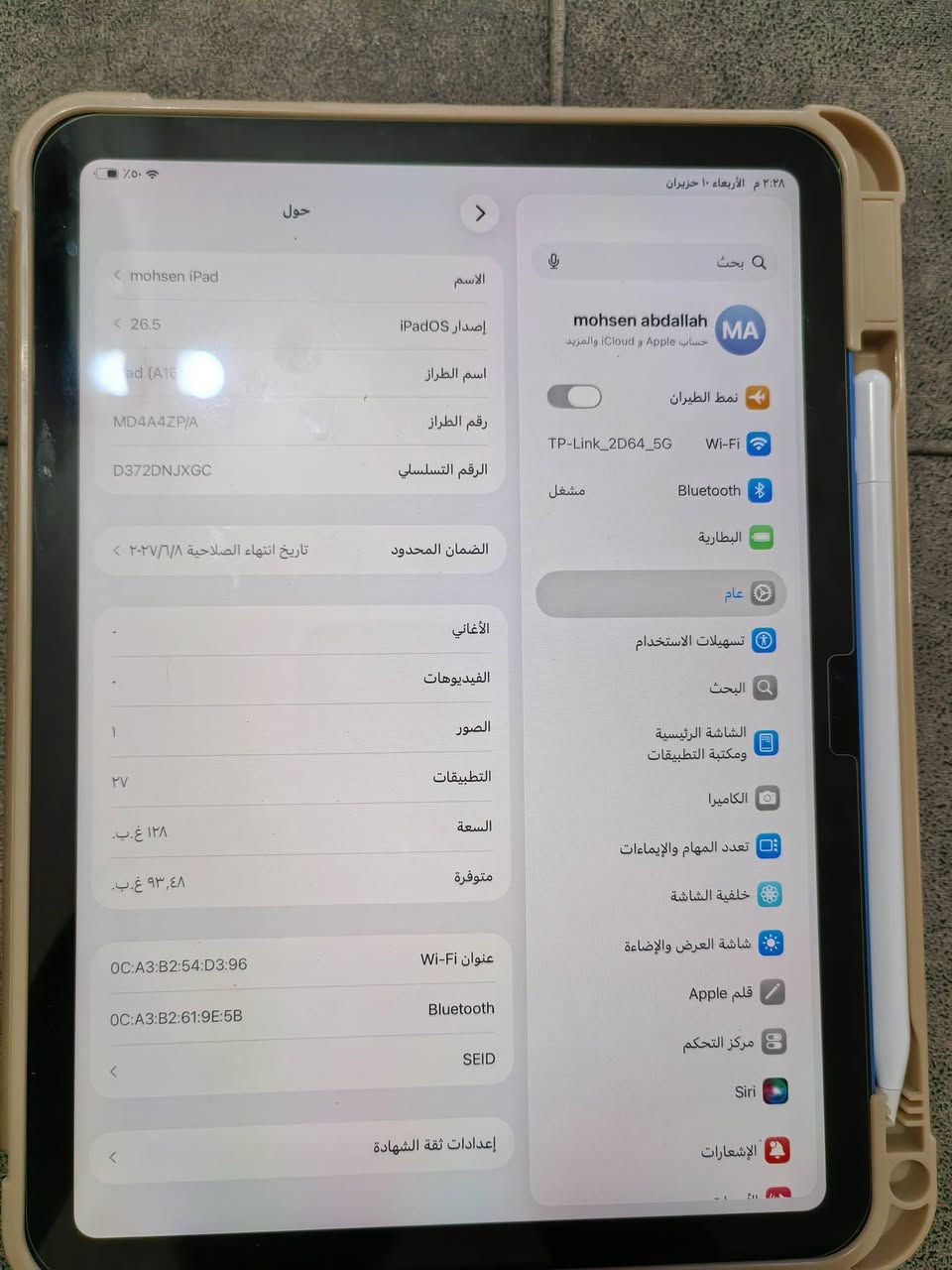 السلام عليكم
ايباد 11 / A16 / 128 ( جديد مشحون مرة فقط) 
لون ازرق 
ملحقات كاملة ( كارتون وشاحن وكيبل)
الجهاز بي كفر ولاصق شاشة 
الجهاز جديد البارحة فعلته ، مشحون مرة ، 
كلف مع القلم والكفر واللاصق 550 الف 
اريده( 450 الف ) 
المكان بغداد  / زيونه


**إذا كنت صاحب هذا الإعلان وتريد حذفه لأي سبب، رجاءا أرسل رسالة إلى الدعم الفني**