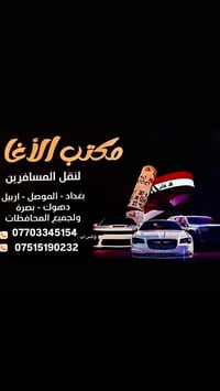 والبريد السريع من الباب إلى الباب  دهوك  -----بغداد  زاخو  -------بغدا...