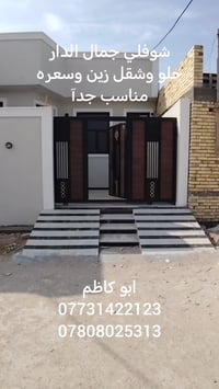 البصرة • ١٦٠م • طابو زراعي