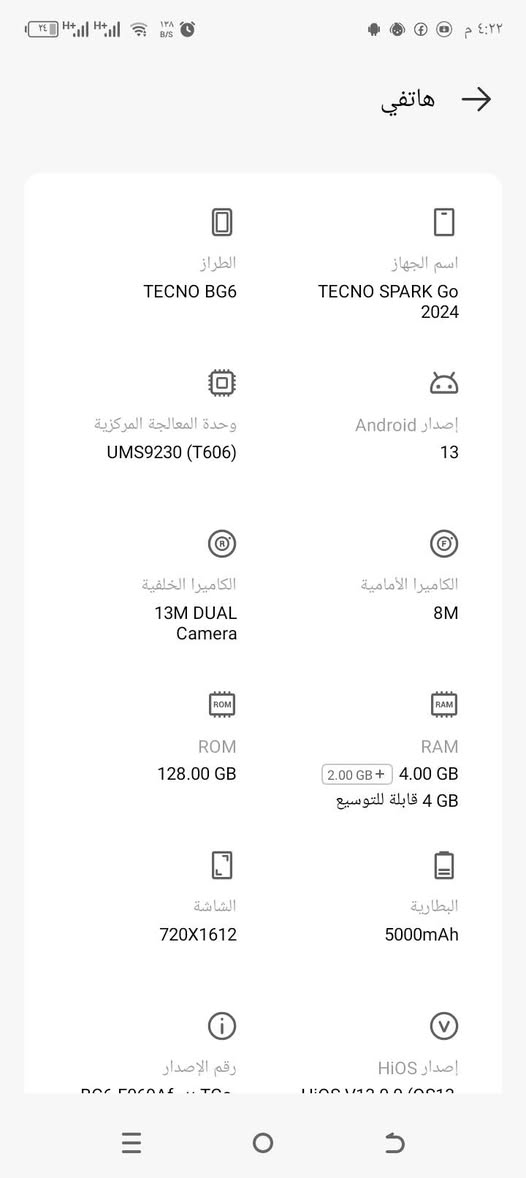 السلام عليكم جهاز تكنو للبيع بي فطر بل شاشه بصيط مواصفات الجهاز كدامك لمو شراي لا يدخل السعر 60 الف للتواصل ***********
