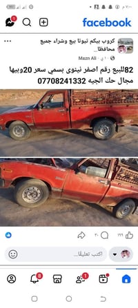 شاحنة • نينوى • ٨٢