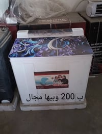 غسالات • جديد ومستعمل • الخالص عرب شوكه