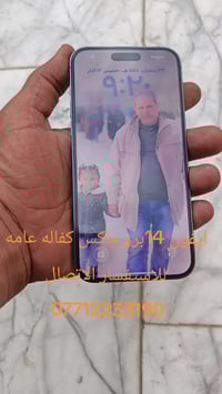 للبيع او المراوس مكفول كفاله عامه وتر بروف مدينه الصدرللاستفسار اتصل ا...