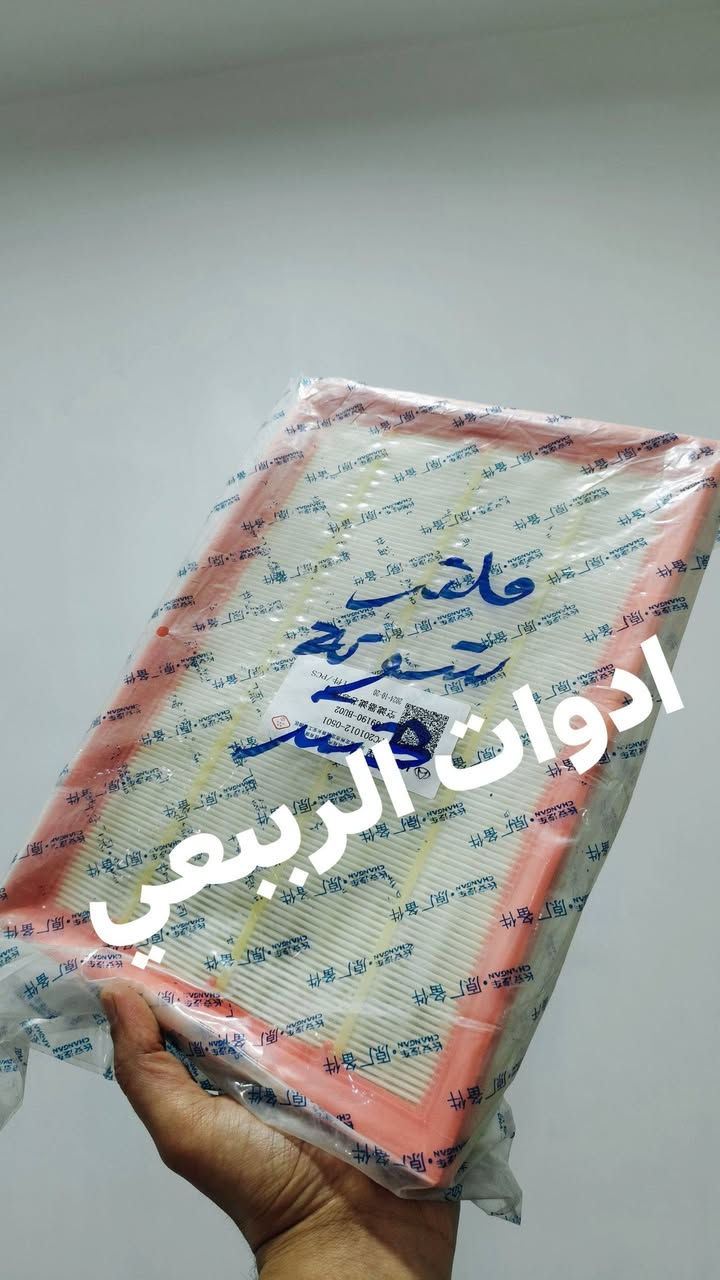 اتوفرت جميع فلاتر الشوتة والتبريد الشانجان . يتوفرتوصيل لحميع المحافظات. فقط اتواصل مع رقم الواتساب: *********** و راح يوصلك لباب بيتك . 

للفائدة. شارك الصفحة مع سواق الشانجان 🩵
